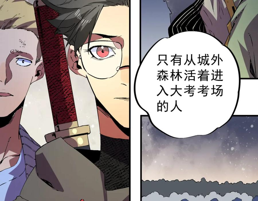 第15话 还有人对第一名有异议吗？ 第35页