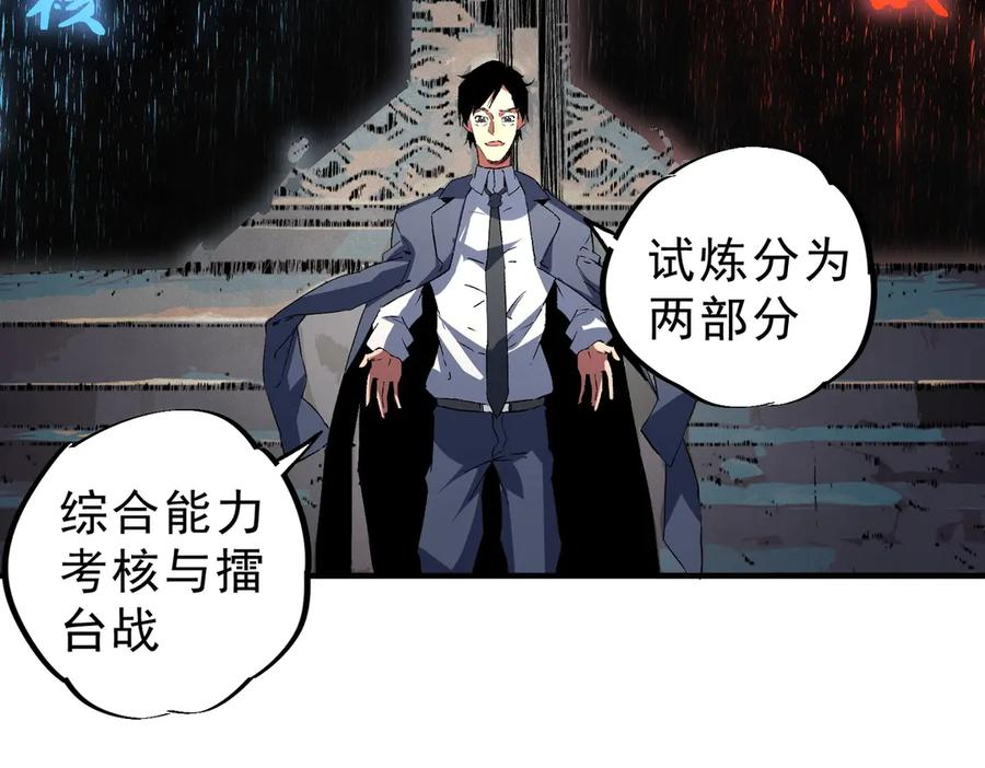 第15话 还有人对第一名有异议吗？ 第39页