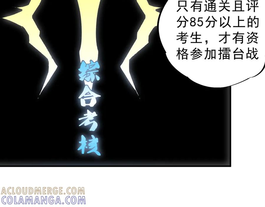 第15话 还有人对第一名有异议吗？ 第41页