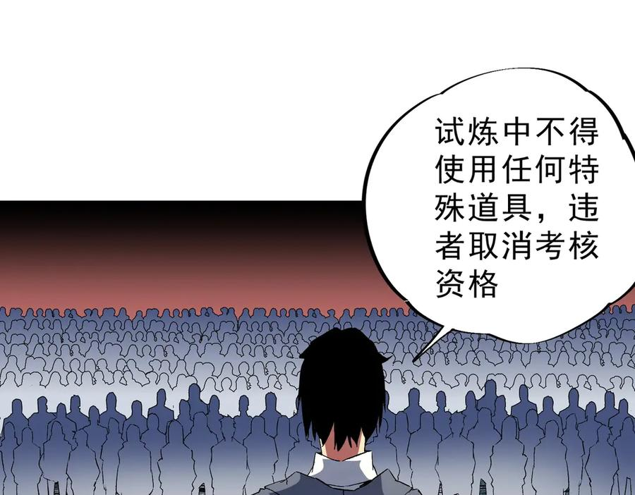 第15话 还有人对第一名有异议吗？ 第44页