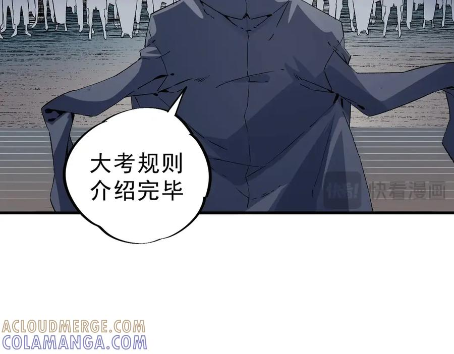 第15话 还有人对第一名有异议吗？ 第45页