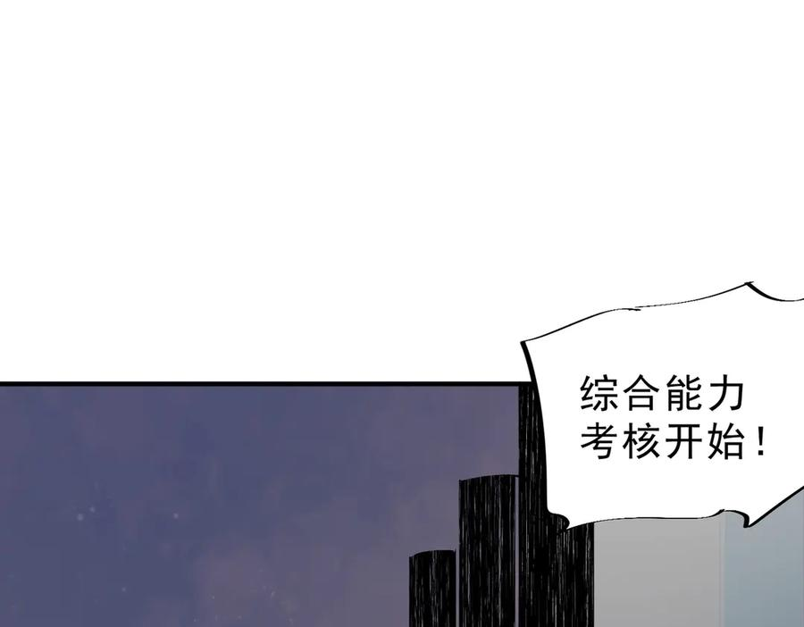 第15话 还有人对第一名有异议吗？ 第46页