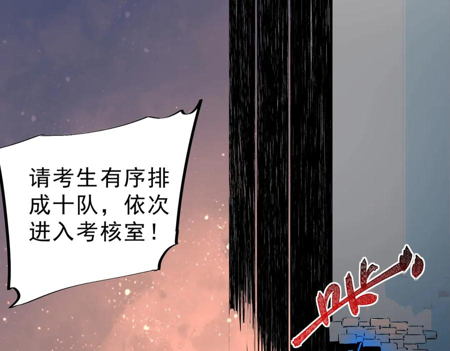 第15话 还有人对第一名有异议吗？ 第47页
