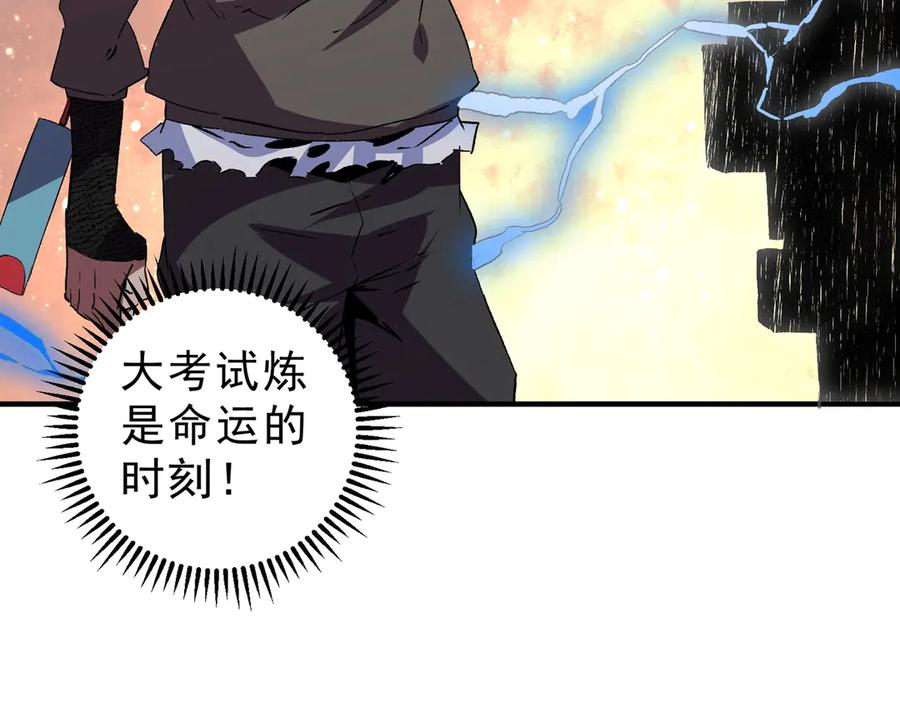 第15话 还有人对第一名有异议吗？ 第51页