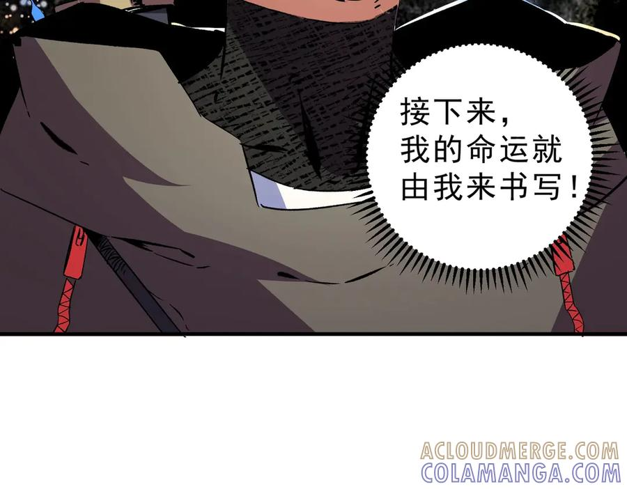 第15话 还有人对第一名有异议吗？ 第53页