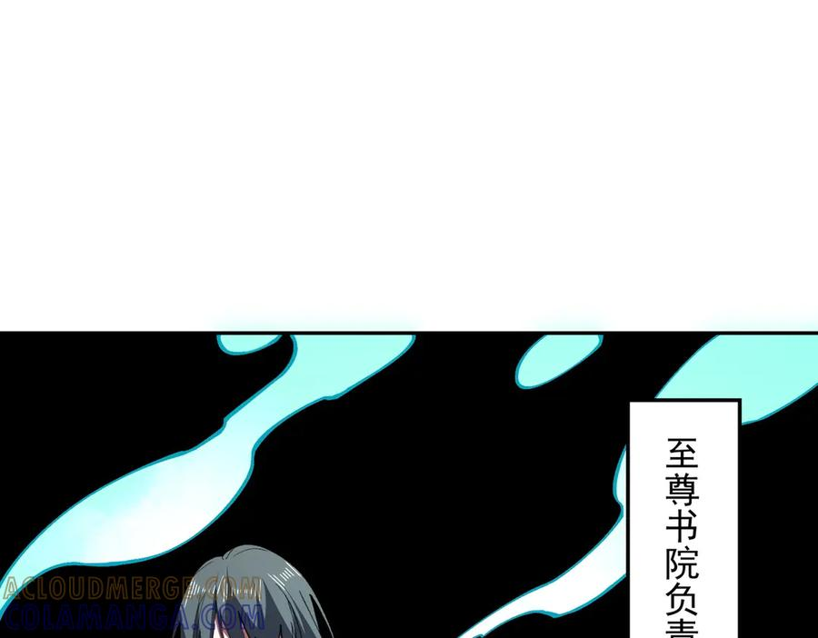 第15话 还有人对第一名有异议吗？ 第61页