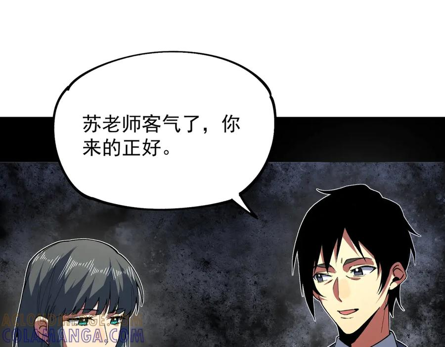 第15话 还有人对第一名有异议吗？ 第65页