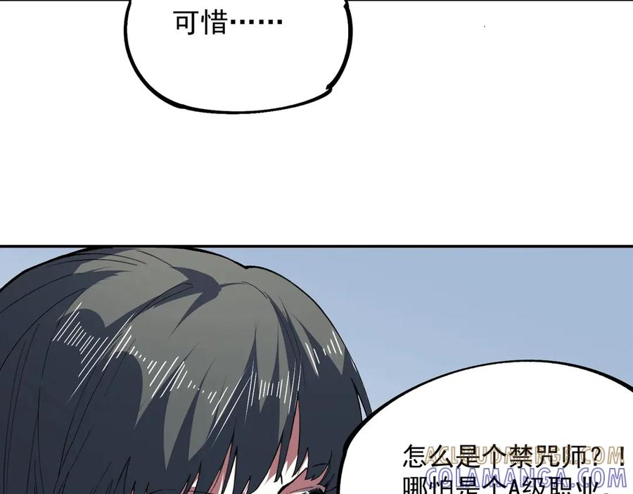 第15话 还有人对第一名有异议吗？ 第69页