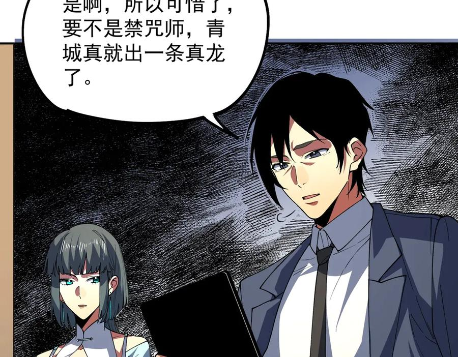 第15话 还有人对第一名有异议吗？ 第71页