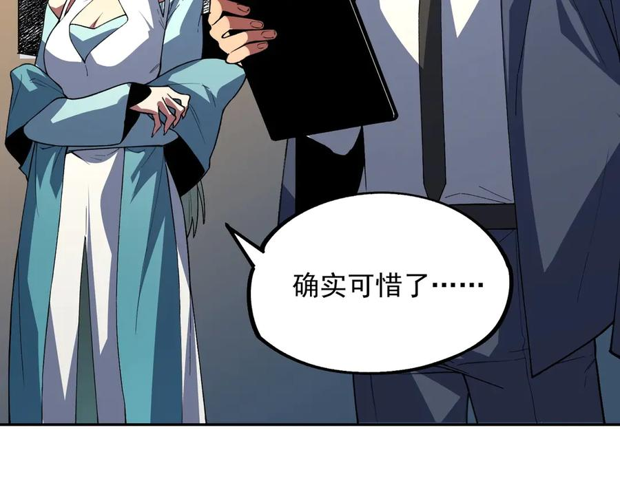 第15话 还有人对第一名有异议吗？ 第72页