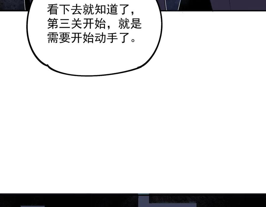 第15话 还有人对第一名有异议吗？ 第79页