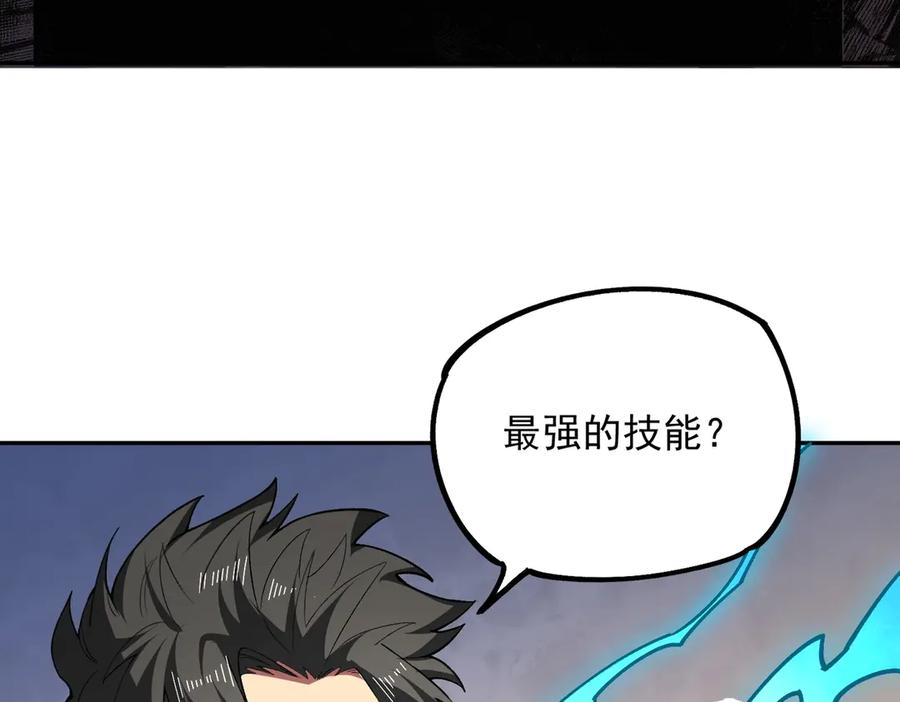第15话 还有人对第一名有异议吗？ 第82页