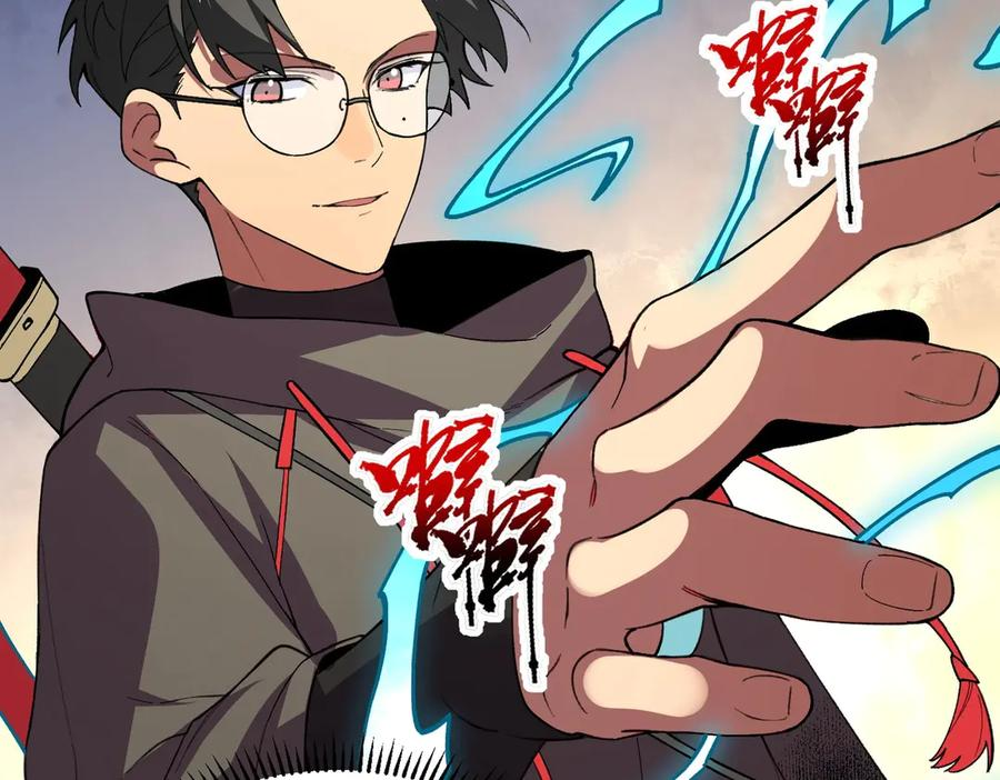第15话 还有人对第一名有异议吗？ 第83页