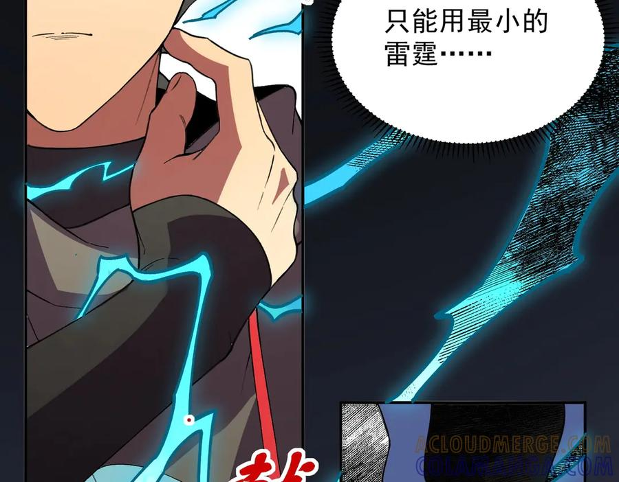 第15话 还有人对第一名有异议吗？ 第85页