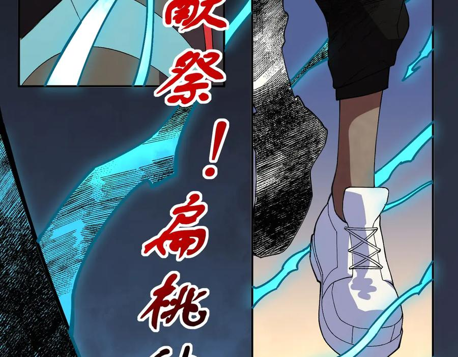 第15话 还有人对第一名有异议吗？ 第86页