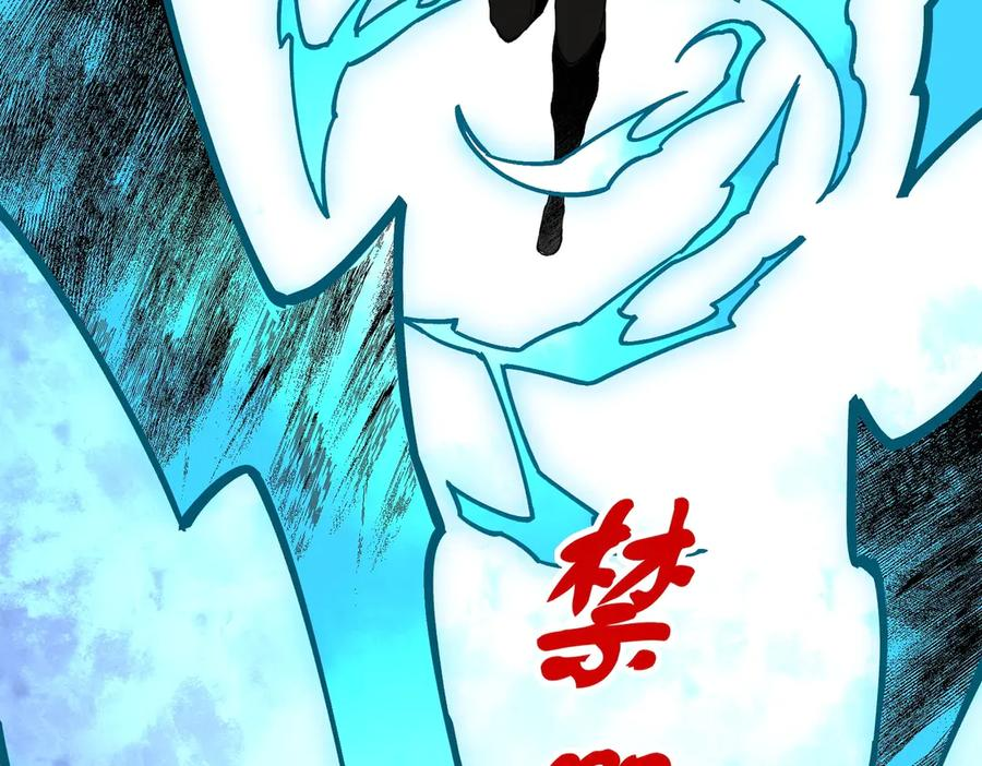 第15话 还有人对第一名有异议吗？ 第90页