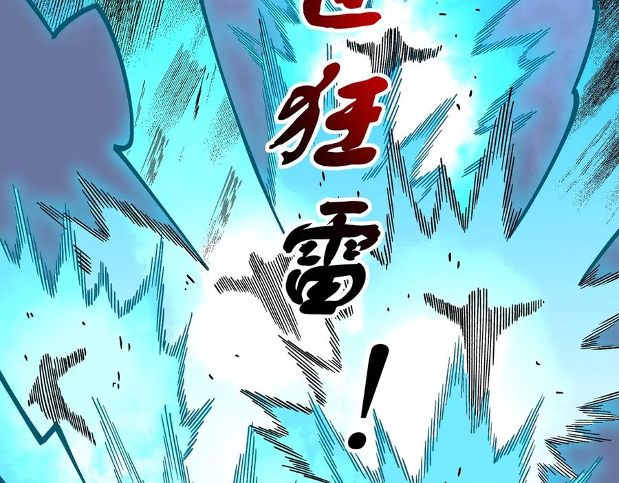第15话 还有人对第一名有异议吗？ 第92页