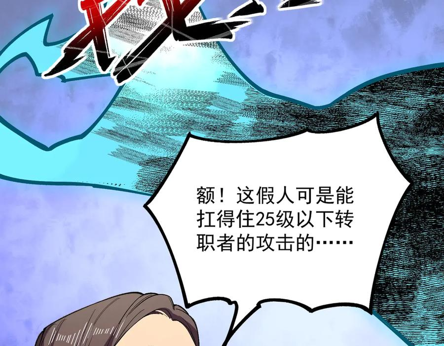 第15话 还有人对第一名有异议吗？ 第94页