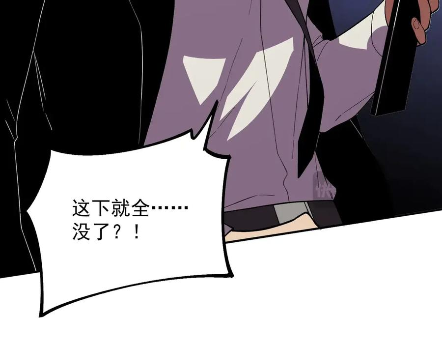 第15话 还有人对第一名有异议吗？ 第96页