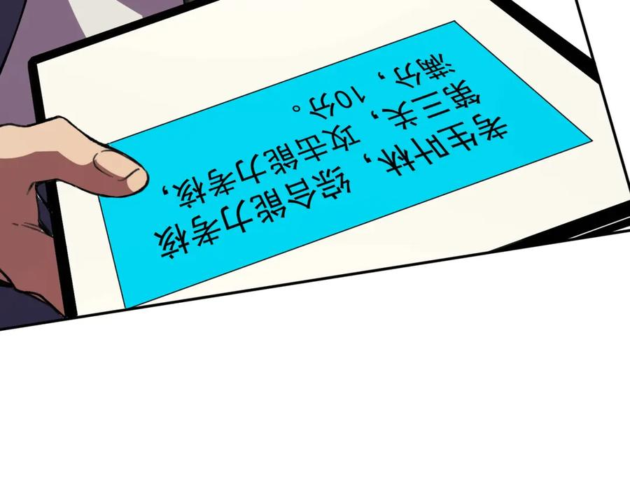 第15话 还有人对第一名有异议吗？ 第102页