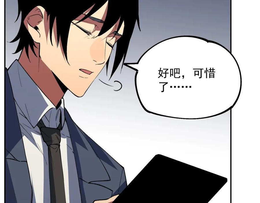 第15话 还有人对第一名有异议吗？ 第123页