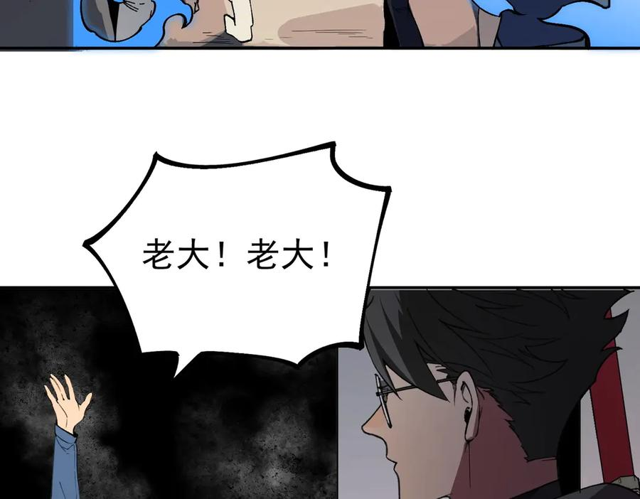 第15话 还有人对第一名有异议吗？ 第128页