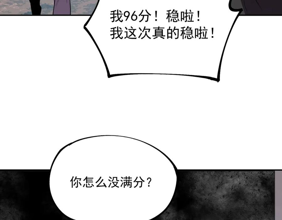 第15话 还有人对第一名有异议吗？ 第130页