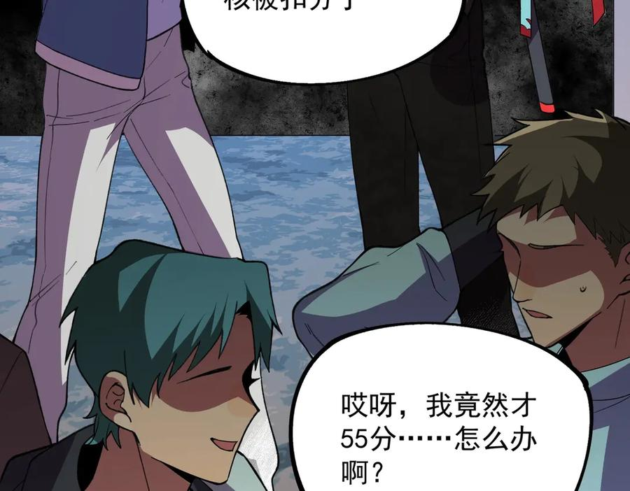 第15话 还有人对第一名有异议吗？ 第132页