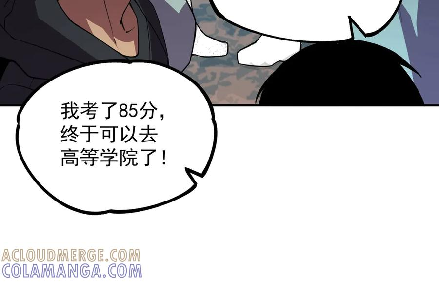 第15话 还有人对第一名有异议吗？ 第133页