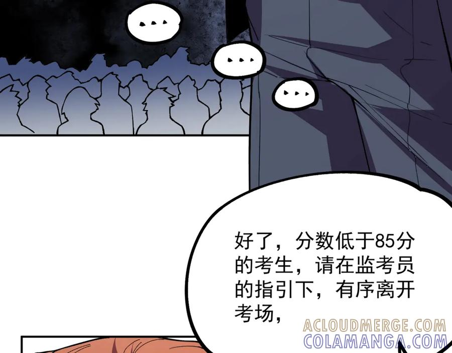 第15话 还有人对第一名有异议吗？ 第137页