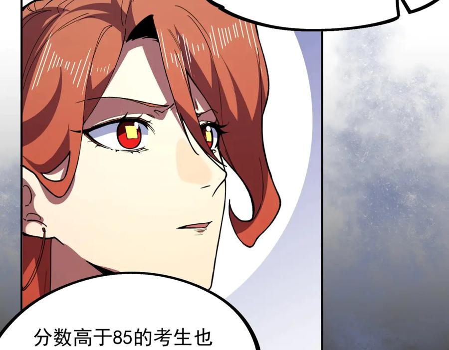 第15话 还有人对第一名有异议吗？ 第138页
