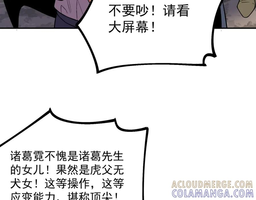 第15话 还有人对第一名有异议吗？ 第145页