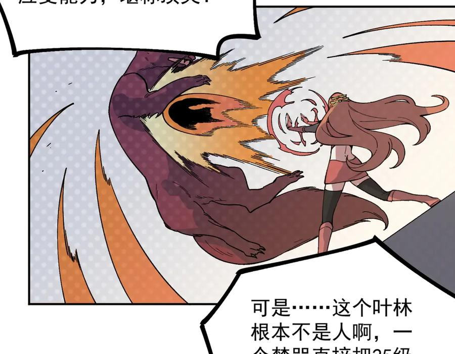 第15话 还有人对第一名有异议吗？ 第146页