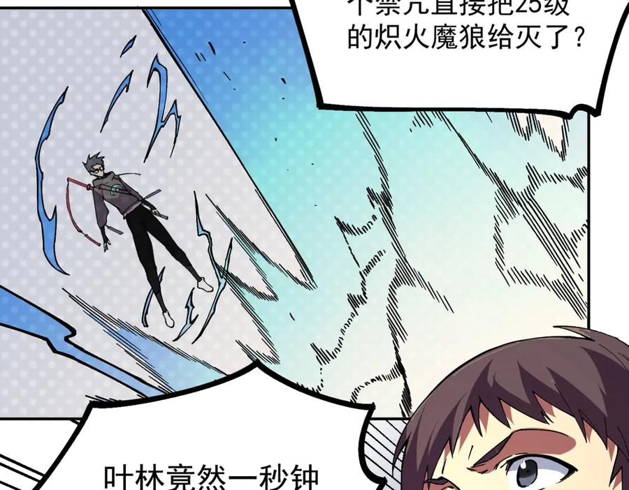第15话 还有人对第一名有异议吗？ 第147页