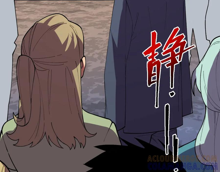 第15话 还有人对第一名有异议吗？ 第153页