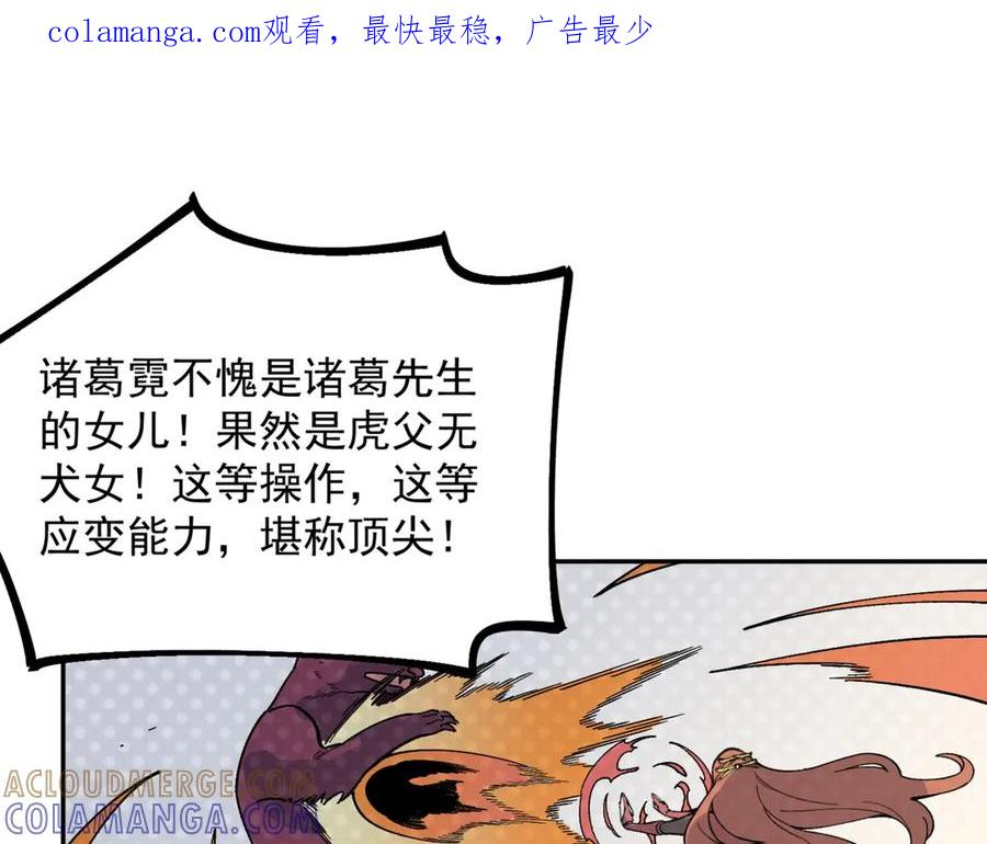 第16话 你敢不敢别弃权？！ 第1页