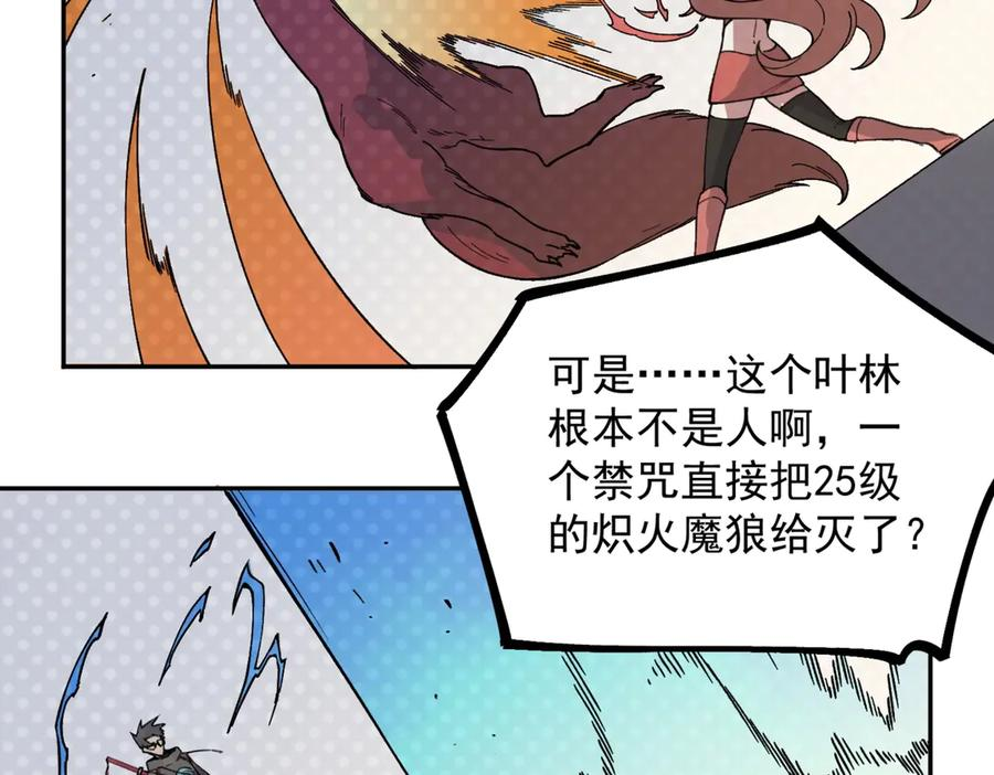 第16话 你敢不敢别弃权？！ 第2页