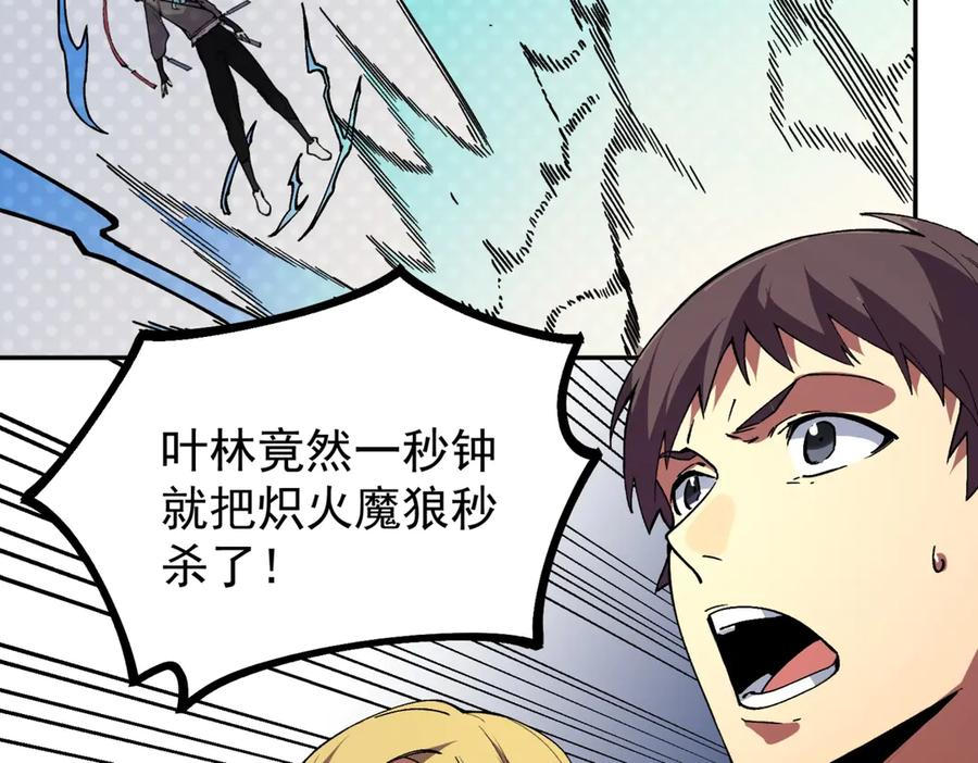 第16话 你敢不敢别弃权？！ 第3页