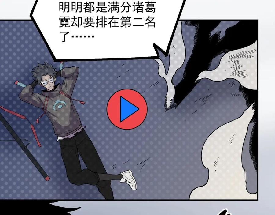 第16话 你敢不敢别弃权？！ 第6页