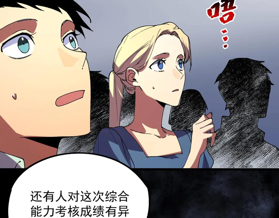 第16话 你敢不敢别弃权？！ 第7页