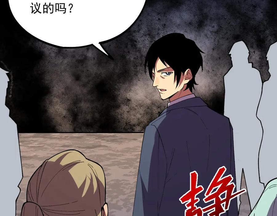 第16话 你敢不敢别弃权？！ 第8页