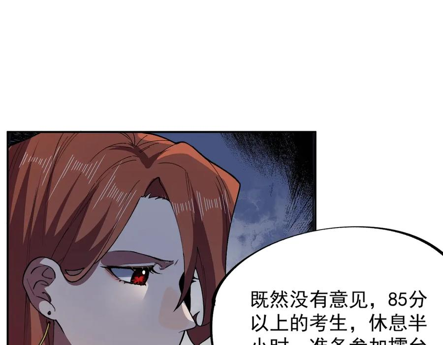 第16话 你敢不敢别弃权？！ 第11页