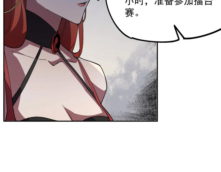 第16话 你敢不敢别弃权？！ 第12页