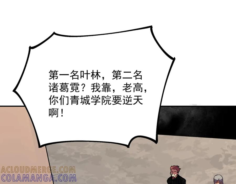 第16话 你敢不敢别弃权？！ 第13页