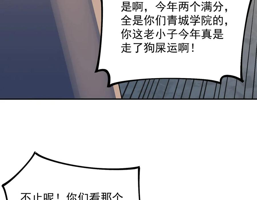 第16话 你敢不敢别弃权？！ 第15页