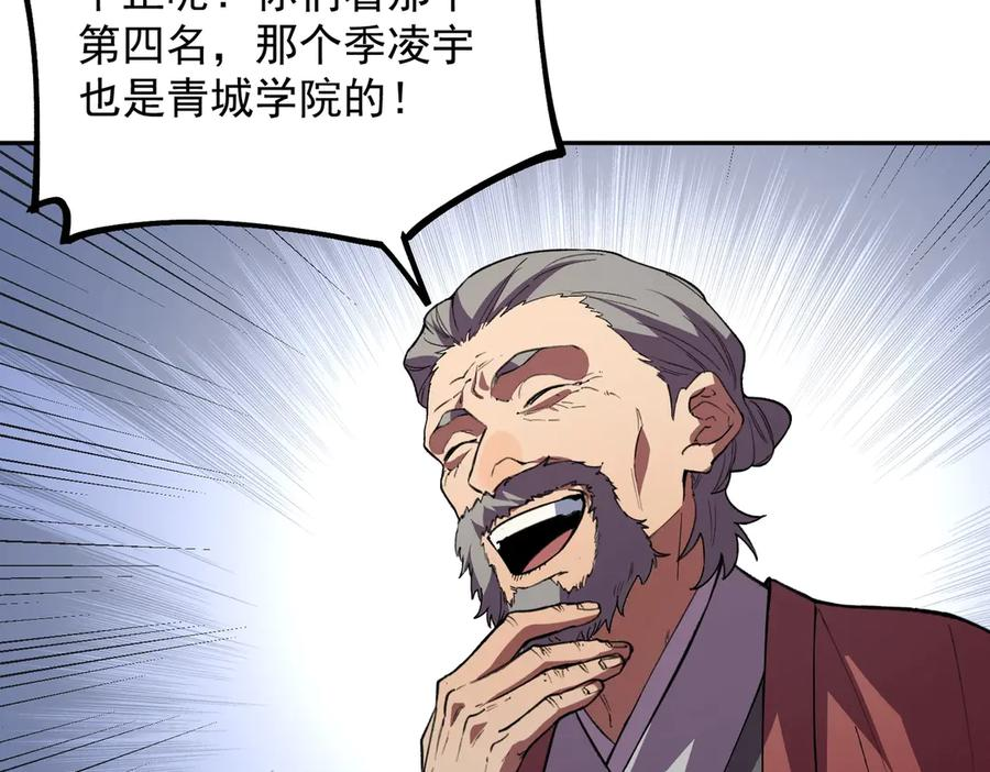 第16话 你敢不敢别弃权？！ 第16页