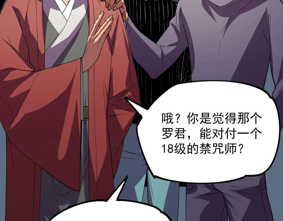 第16话 你敢不敢别弃权？！ 第19页