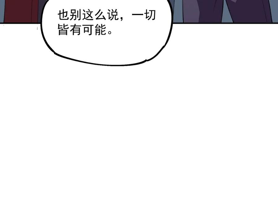 第16话 你敢不敢别弃权？！ 第20页