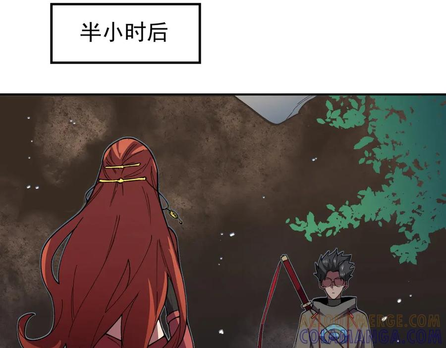 第16话 你敢不敢别弃权？！ 第21页
