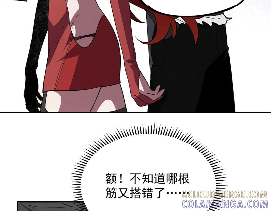 第16话 你敢不敢别弃权？！ 第25页
